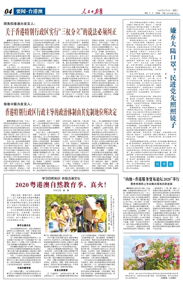 香港 澳门和香港 资料大全,全面释义、解释与落实与警惕虚假宣传-词语释义、解释与落实