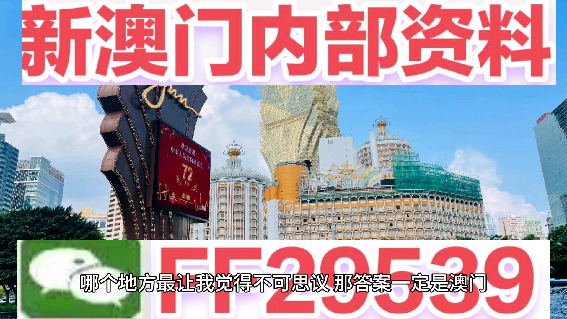 2025澳门特马网站www与2025今晚必中必开一肖,全面释义、解释与落实与警惕虚假宣传-词语释义、解释与落实